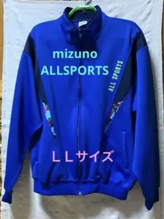 【mizuno】ALLSPORTS ブルートレーニングジャージ　ＬＬサイズ