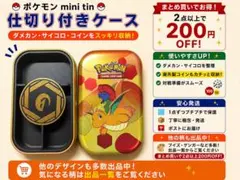 ポケモン【mini tinミニ缶】ダメカンケース【カイリュー＆ラフレシア㉗