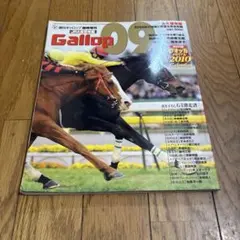 Gallop 09 2010年カレンダー Vodka 競馬雑誌