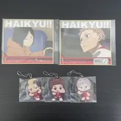 ハイキュー　一番くじ　 F賞、H賞　音駒セット