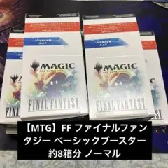 2026年最新】ff mtg コレクターブースター BOXの人気アイテム - メルカリ