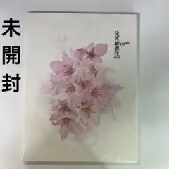 新品未開封　滝沢歌舞伎ZERO FINAL パンフレット
