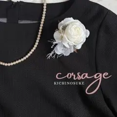 No.29 コサージュ　髪飾り　ハンドメイド　造花　バラ　ホワイト