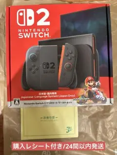 【新品・未開封】Nintendo Switch 2 マリオカートワールドセット