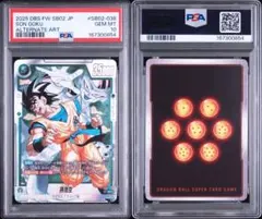 PSA8】ドラゴンボール カードダス 本弾 No.501 ベジータ＆トランクス