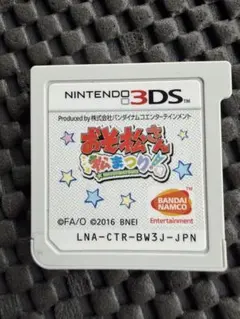 3DSソフト　おそ松さん　松まつり　ケース無し