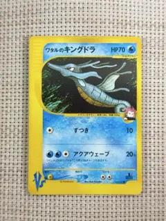 2026年最新】ワタルのキングドラの人気アイテム - メルカリ