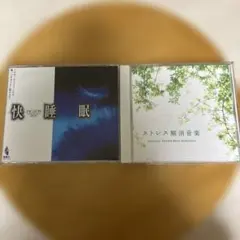 CD ストレス解消音楽 PIGEON 快睡眠