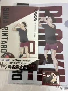 ハイキュー くじラック 角名倫太郎 H賞 R賞