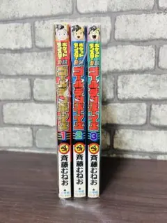 行け!行け!ゴッドマン&グリーンマン BOX〈3枚組〉 - メルカリ
