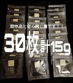 【最終値下げ】N organic vie リンクルパック エッセンス