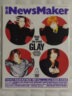 R&R NewsMaker 1996年6月号 No.93