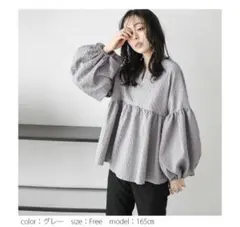 Amely グレー 長袖ブラウス