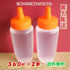 【匿名配送】お得用ローション 送料無料 360ml 2本 ペペに負けないのサムネイル