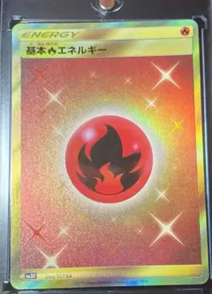 基本フェアリーエネルギー UR SM3N 064/051 光を喰らう闇 - メルカリ