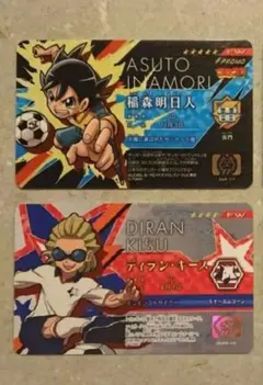 イナズマイレブン イナズマライセンス 稲森明日人ディラン•キース セット