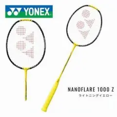 ナノフレア1000Z　3U5　美品　最終値下げ 2025年最新】ナノフレア1000Zの人気アイテム - メルカリ