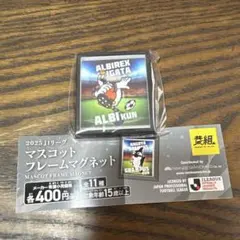 2025J1リーグ マスコットフレームマグネット