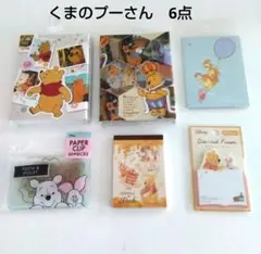 くまのプーさん　6点