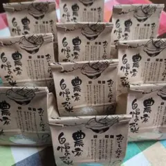 新潟産従来コシヒカリ　令和７年産　個包装 2合(300g)×10袋＋2袋(増量)のサムネイル