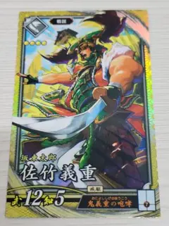 英傑大戦 足利義満 - メルカリ
