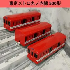 2026年最新】プラレール 東京メトロ丸ノ内 500の人気アイテム - メルカリ