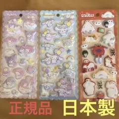 もちもちマシュマロシール　サンリオ　シナモロール　マイメロ　クロミ　ベイマックス