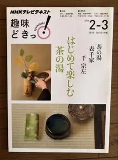 茶道雑誌　３５冊セット 2603454_l.jpg