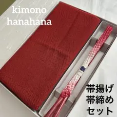 美品 正絹 帯揚げ 帯締め 2点セット 着物 和装 グラデーション