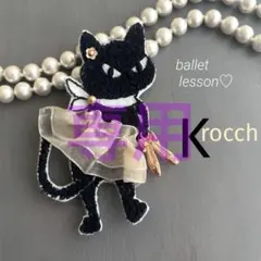 ゆか様専用 ④99 pjc ハンドメイドブローチ アクセサリー ミナペルホネン