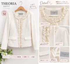 THEORIA ノーカラージャケット フリル ホワイト M