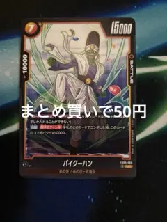 フュージョンワールド FB09-088 パイクーハン - メルカリ
