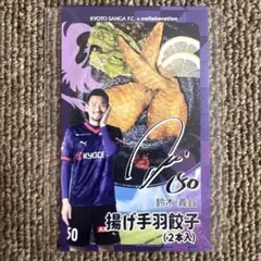 2003 Jリーグオフィシャルカード 京都サンガ 鈴木和裕 - メルカリ
