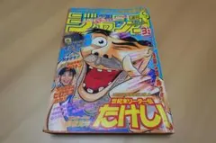 復刻版 週刊少年ジャンプ ONE PIECE ワンピース 新連載 1997 34 - メルカリ