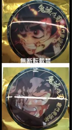 刀鍛冶の里編キャラクター絵巻カフェ終ノ巻 57mm箔押し缶バッジ 竈門炭治郎2種