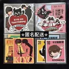 2025年最新】キヨ15周年くじの人気アイテム - メルカリ