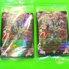 デュエルマスターズデッキ 2023年月刊コロコロコミック5月号付録
