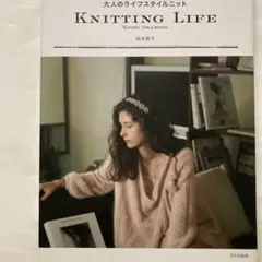 大人のライフスタイルニット KNITTING LIFE