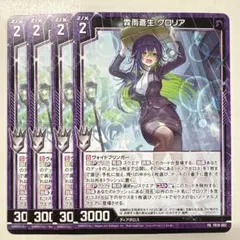 ゼクス　霖雨蒼生グロリア　プロモ　ホロ　3枚セット Z/X 霖雨蒼生グロリア プロモ ホロ - メルカリ