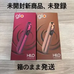 【未開封、未登録】HILO グロー ヒーロルビー、アンバー2台即購入OK