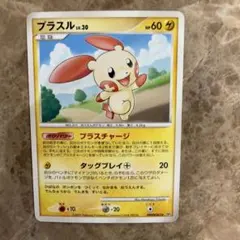 ポケモンカード　プラスル　LV.30 DPBP#362 DP3