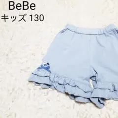 べべ キッズ フラワー刺繍 ストレッチ ティアードフリル ショートパンツ 130