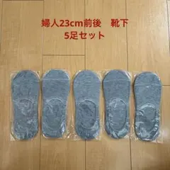 靴下