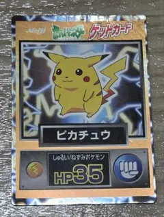 2026年最新】ゲットカードの人気アイテム - メルカリ