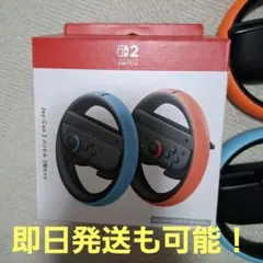 Switch2用 Joy-Con2 ハンドル2個セット