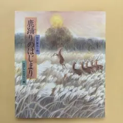 サイン本】 高砂淳二 アシカが笑うわけ - メルカリ
