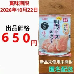 丸美屋 おもち亭 明太チーズもちの素 3袋入 9個セット ピリ辛 餅