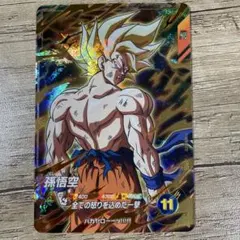 ドラゴンボールスーパーダイバーズ　SDV3 -011 孫悟空　GDR