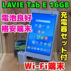 LAVIE Tab E TE510/HAW Wi-Fi 16GB 124G5 - メルカリ