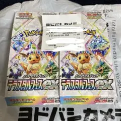 2025年最新】テラスタルフェスex boxの人気アイテム - メルカリ